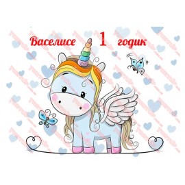 Вафельна картинка Малюкам 103